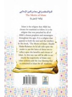 The Merits of Islam